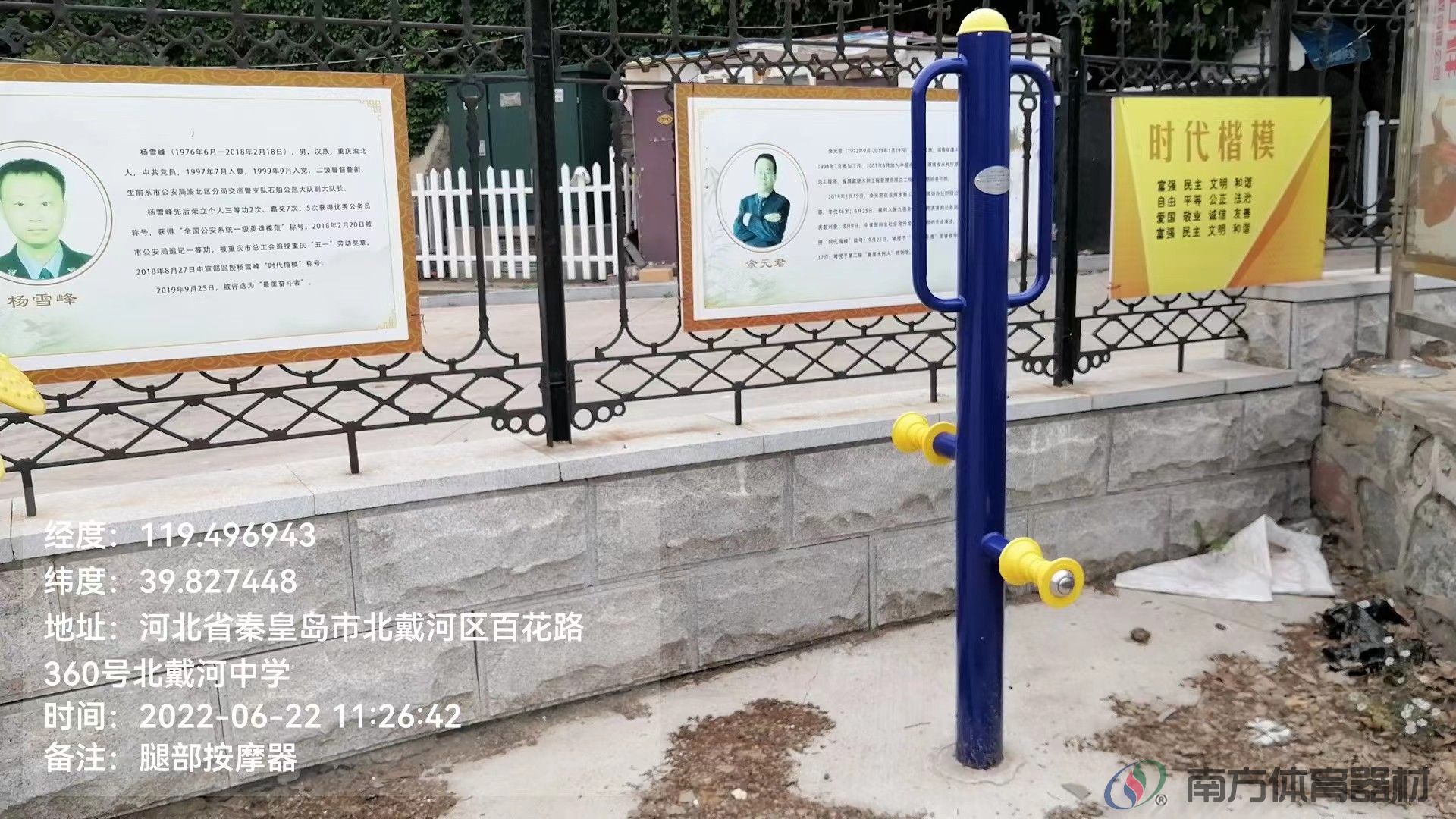 南方体育器材 南方体育器材