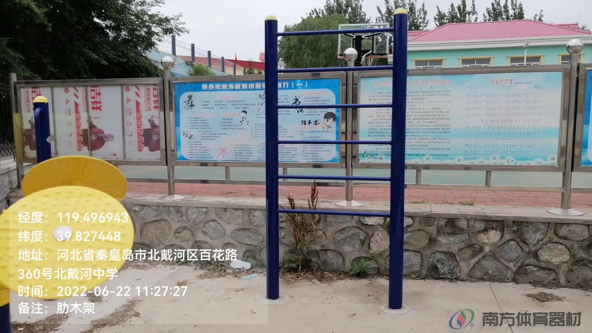 南方体育器材 南方体育器材