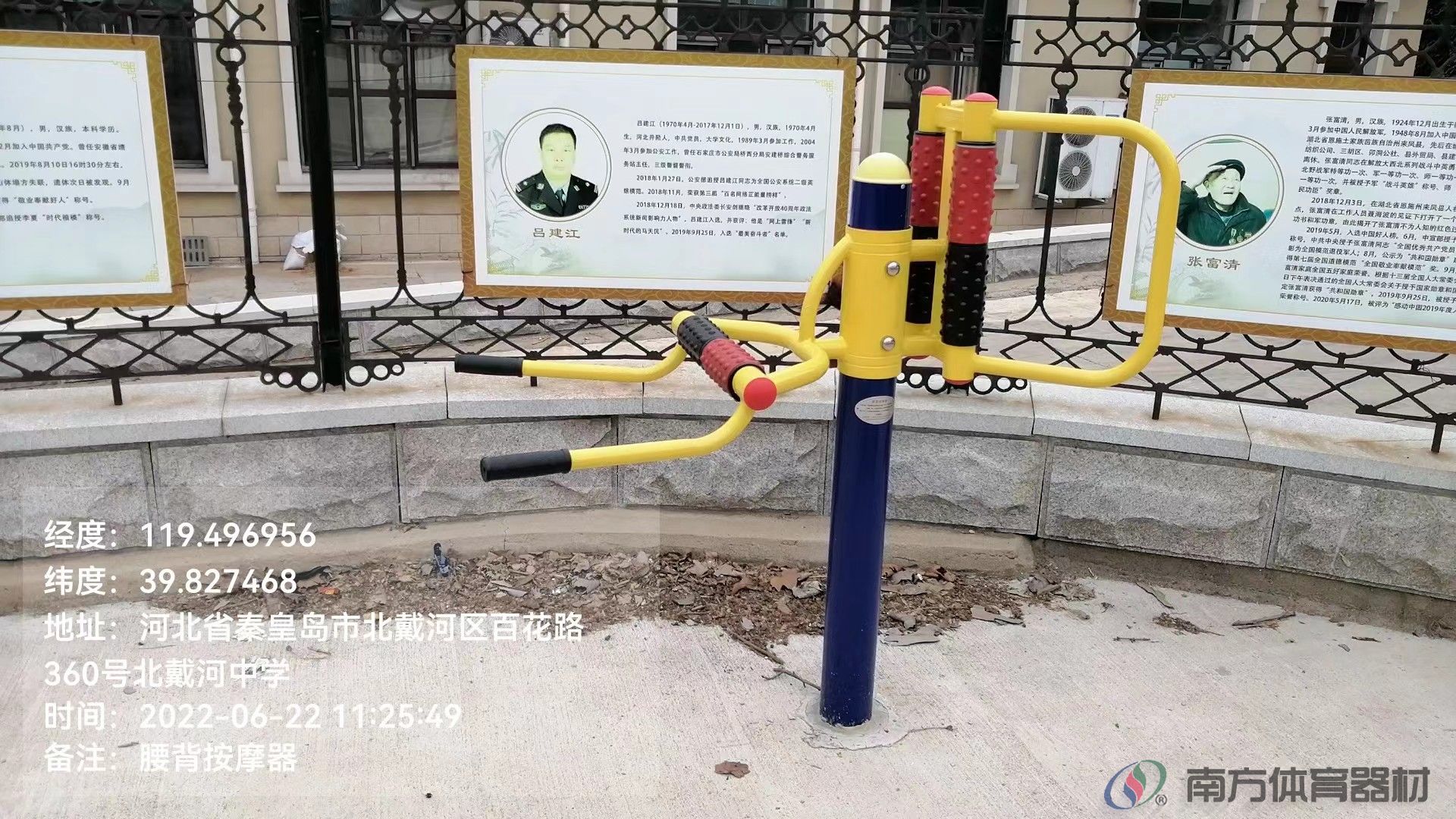 南方体育器材 南方体育器材