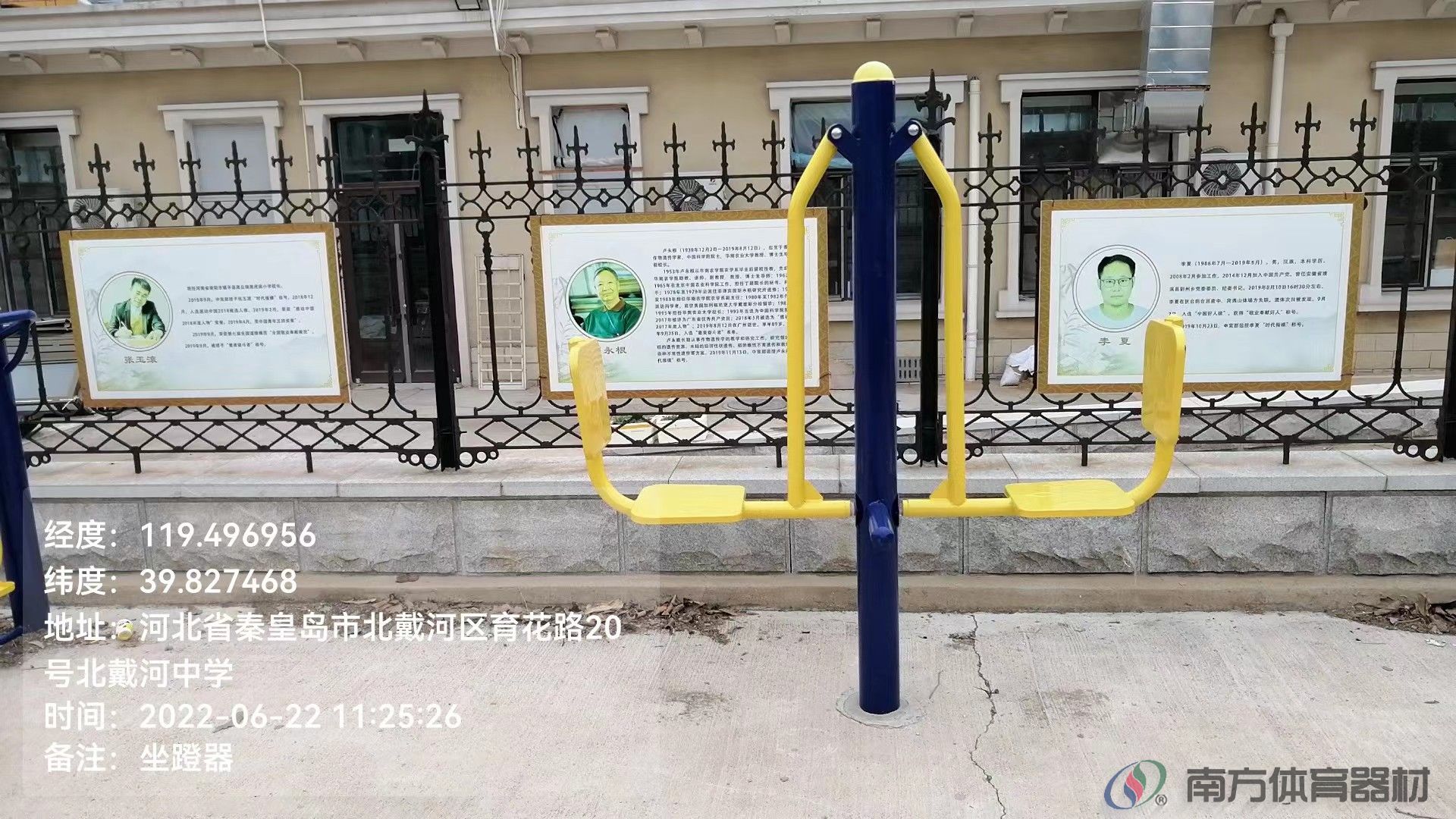 南方体育器材 南方体育器材