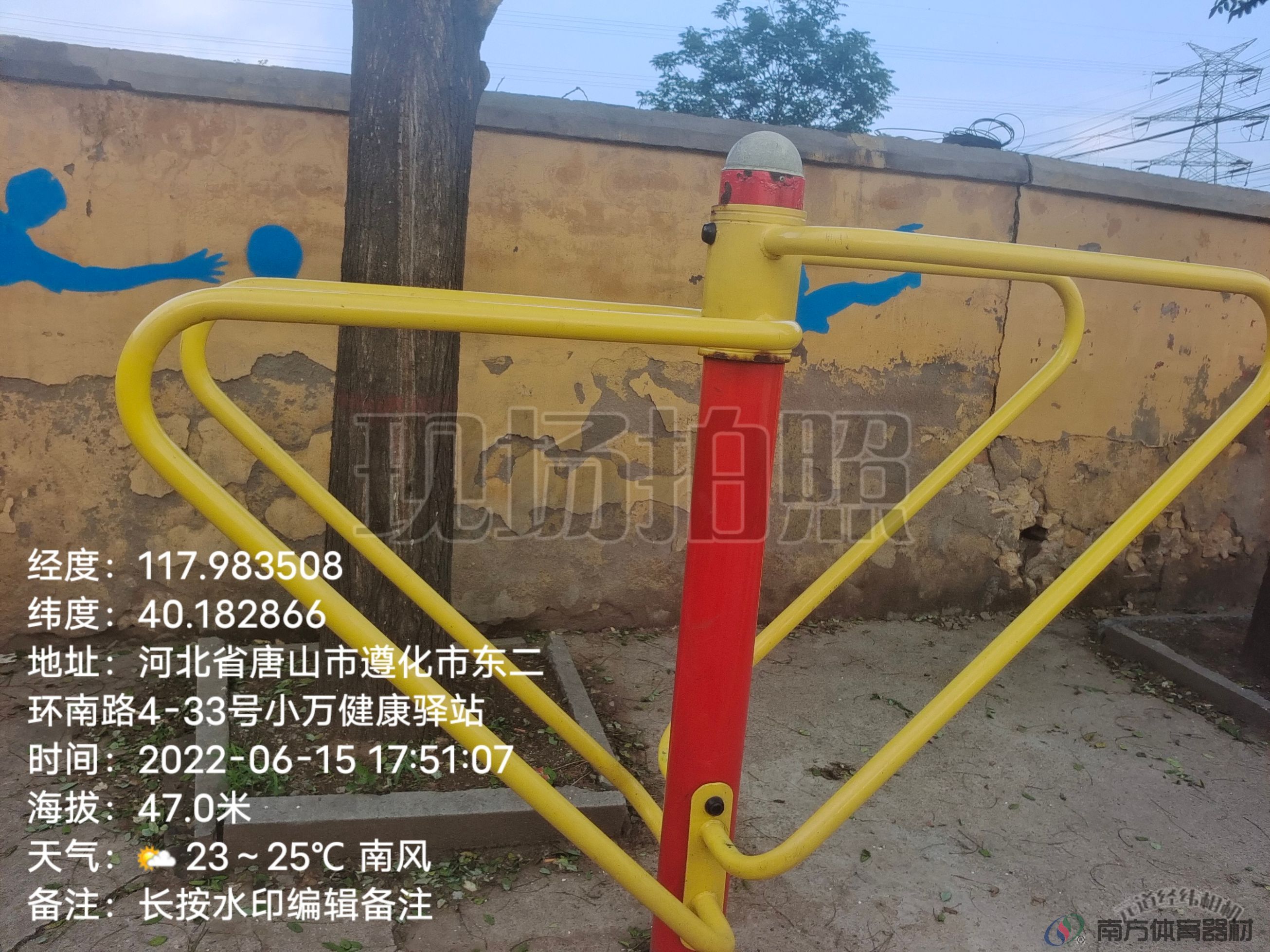 南方体育器材 南方体育器材