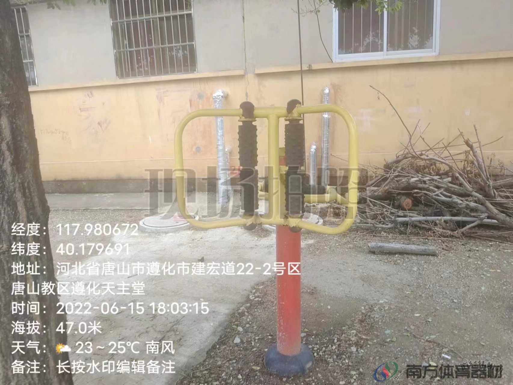 南方体育器材 南方体育器材