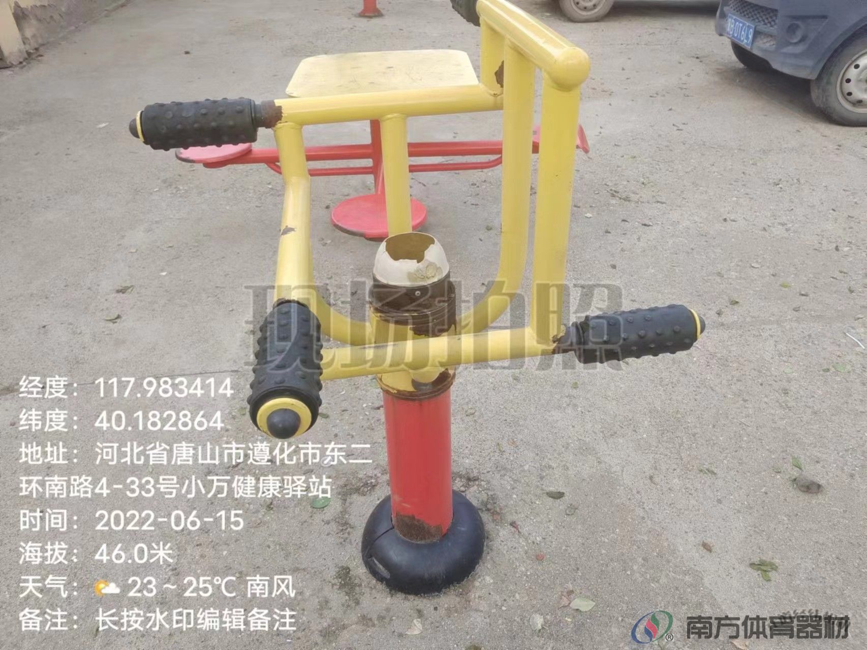 南方体育器材 南方体育器材