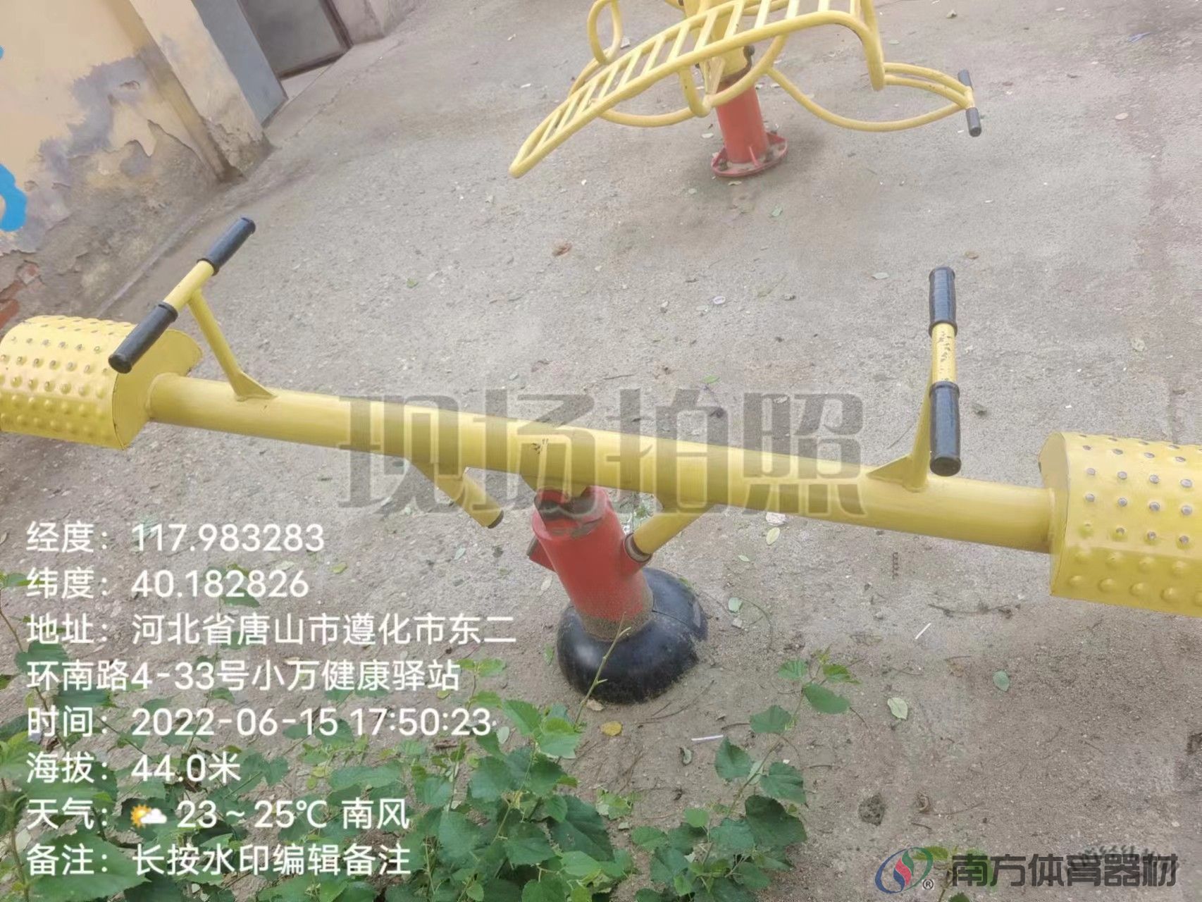 南方体育器材 南方体育器材