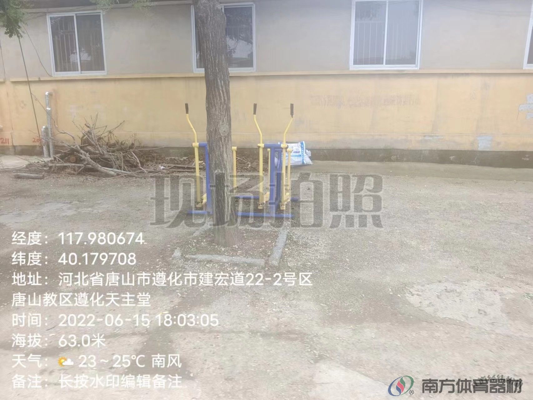 南方体育器材 南方体育器材