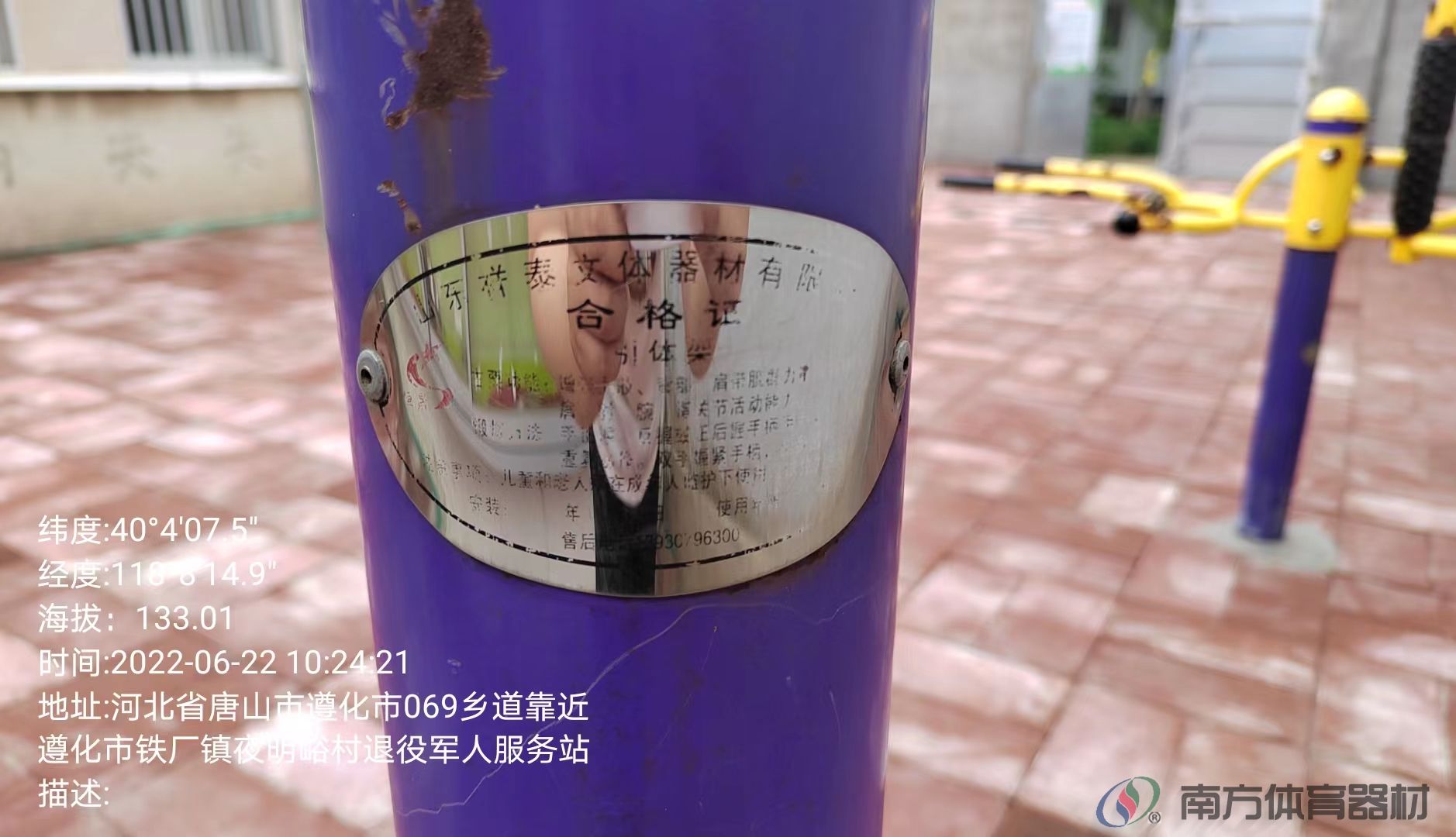 南方体育器材 南方体育器材